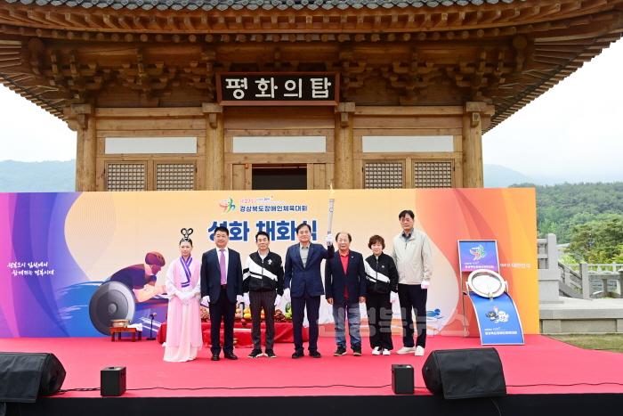 [크기변환]「제27회 경상북도장애인체육대회」 성화 채화(사진2).jpg