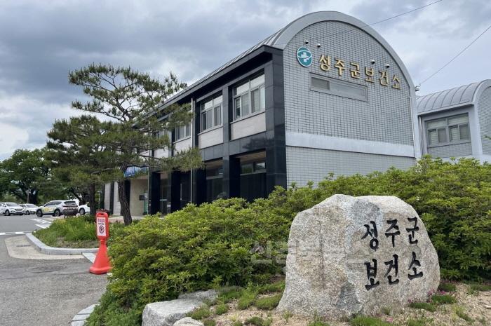 [크기변환]성주군사진(성주군 통합건강증진사업 최우수상 수상)-2.jpg