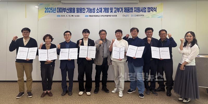 0522 안동, 대마부산물 산업화 본격 시동… 기능성 소재․고부가 제품화 추진.jpg