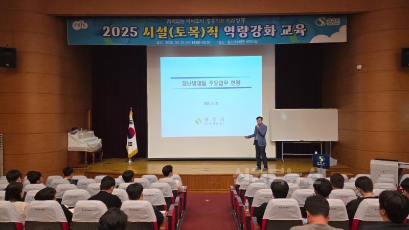 [상주시 건설과]토목직 역량강화 교육.jpeg