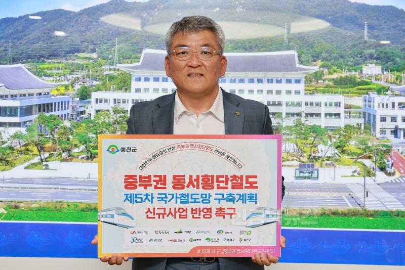 (예천군)김학동 예천군수, ‘중부권 동서횡단철도 국가계획’ 릴레이 챌린지 참여 (2).JPG