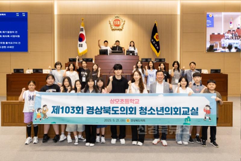 2025.05.21 제103회 청소년의회교실.jpg