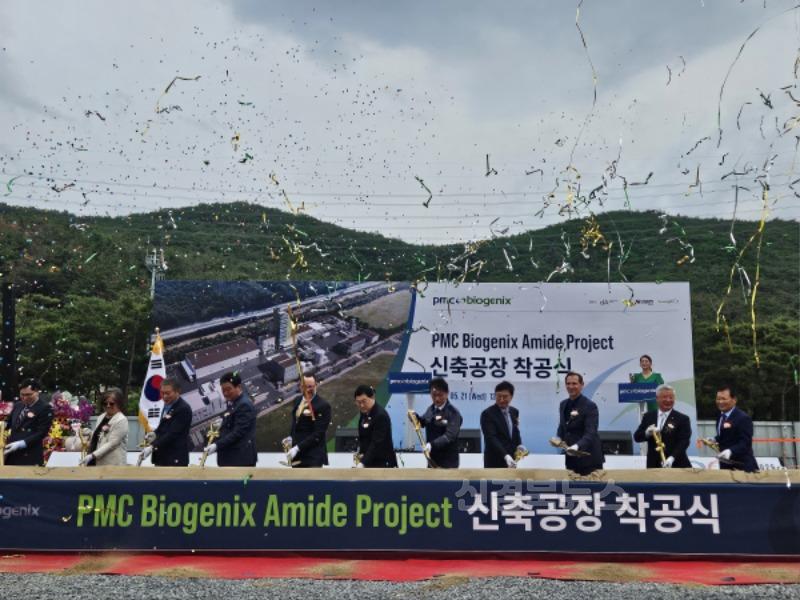 1-1. PMC바이오제닉스 신규공장 착공식.jpg