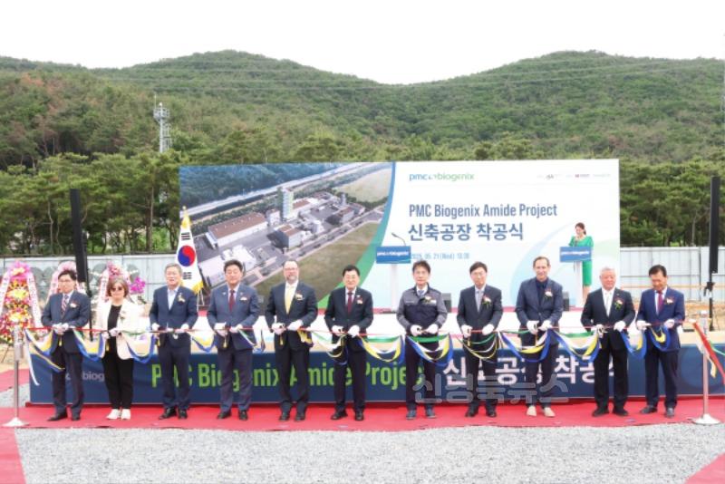 1-2. PMC바이오제닉스 신규공장 착공식(2).jpg