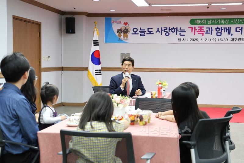 250522-03 달서구, 건강한 가족문화 확산 위한‘달서가족상’시상 사진 2.JPG