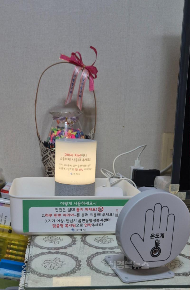 [복지정책과]AI스피커 설치 사진1.jpg