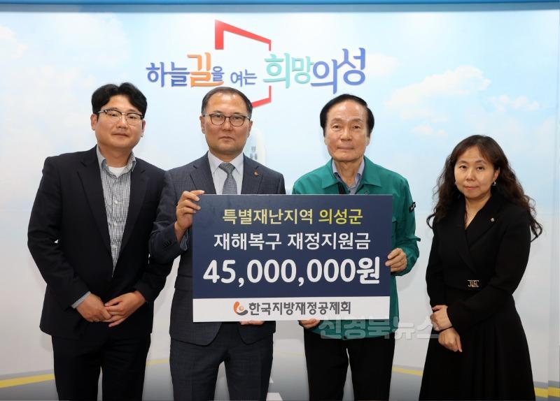 01의성군제공 산불피해 성금전달(한국지방제정공제회)3907.JPG