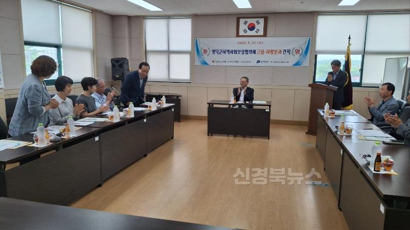 4-1_영덕군 지사협, 진천군 사례 통해 영덕형 통합일자리센터 모색.JPG