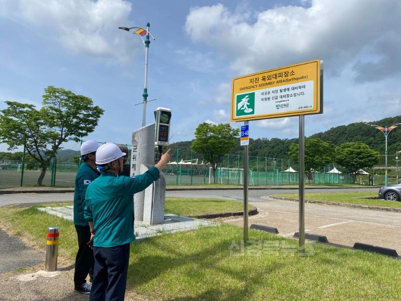 250522_1_지진옥외대피장소 관리실태 점검_안전관리과.jpeg