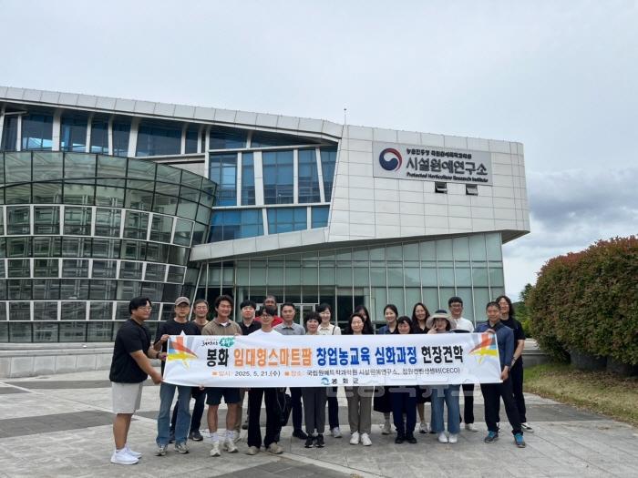 [크기변환]2. 봉화군, 임대형 스마트팜 창업농 심화과정 현장견학 실시 (1).JPG