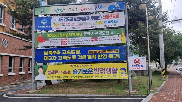 [크기변환]1. 봉화군, 남북9축고속도로 조기 건설 위한 전방위 홍보 총력전 돌입 (2).jpg