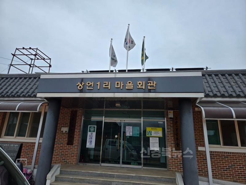 성주군사진(용암면 상언1리 주민일동  산불피해주민들을 위해 성금 기탁.jpg