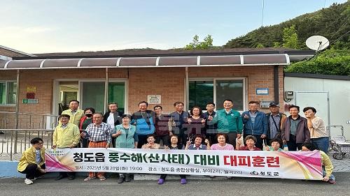 청도읍) 청도읍, 여름철 풍수해 주민대피 훈련 실시3.jpg