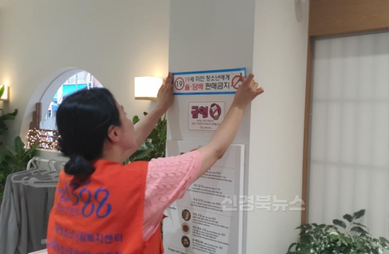 05.22-3 보도자료(고령군 청소년의 달 유해환경 점검 단속)(2).jpg