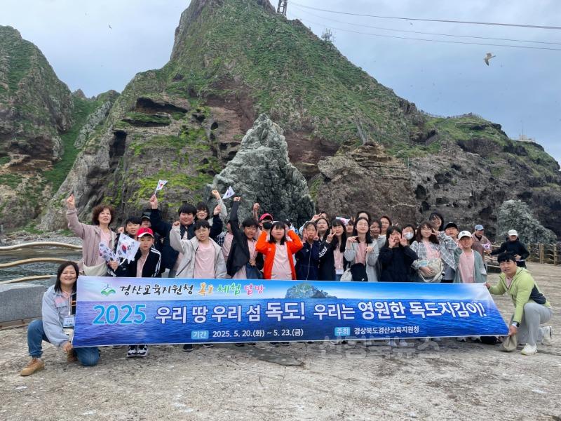 경산교육지원청, 2025 독도 체험 탐방 실시(2).jpeg