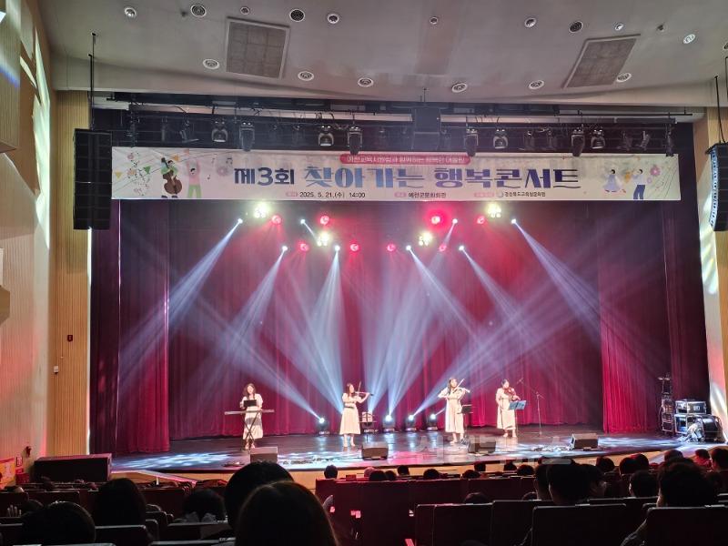 [교육지원과] 예천교육지원청, 2025 찾아가는 행복콘서트 성황리 개최 (2).jpg