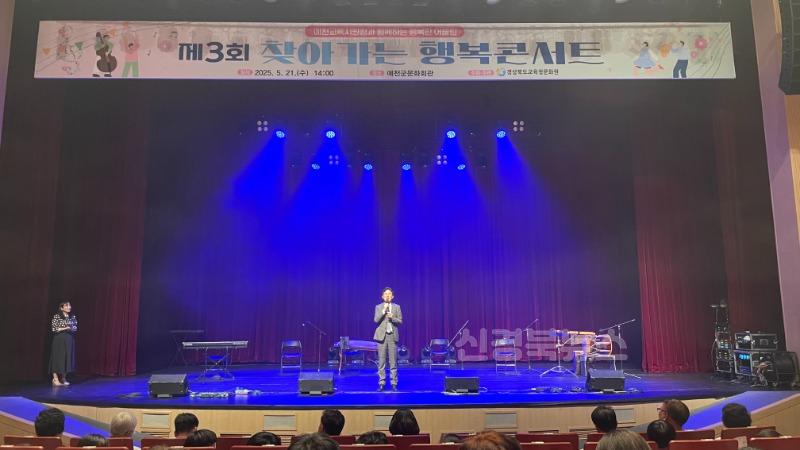 [교육지원과] 예천교육지원청, 2025 찾아가는 행복콘서트 성황리 개최 (1).jpg