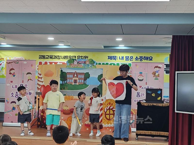 [자천초병설유치원] 내 몸은 소중해요-성폭력 신변안전 예방교육 실시 사진(2).jpg