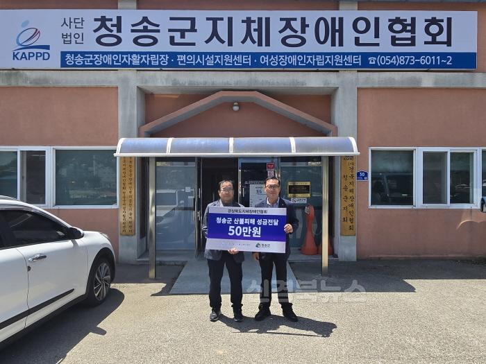 [크기변환]청송군지회 보도자료 ((사)경북지체장애인협회 청송군 산불피해 장애인가정에 생계지원금 전달) (1).jpg