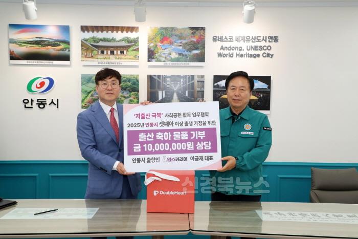 [크기변환]0523 안동시-맘스커리어  ‘출산축하박스 기부’ 업무협약 체결 (1).JPG