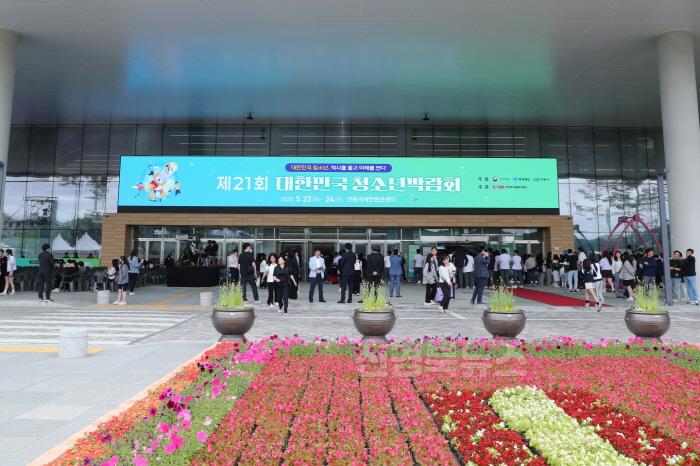 [크기변환]0523 2025년 대한민국청소년박람회  열기 속에 절정으로 (1).JPG