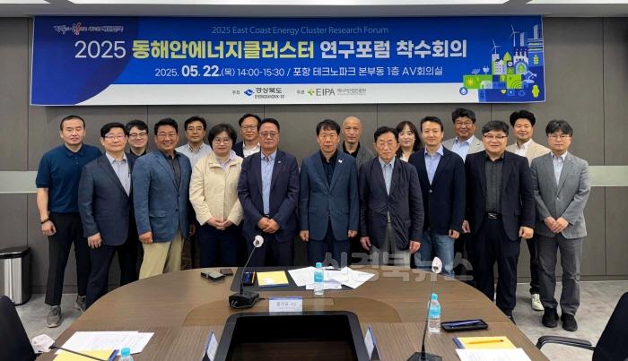 [크기변환]4._동해안에너지클러스터_연구포럼_착수회의.jpg