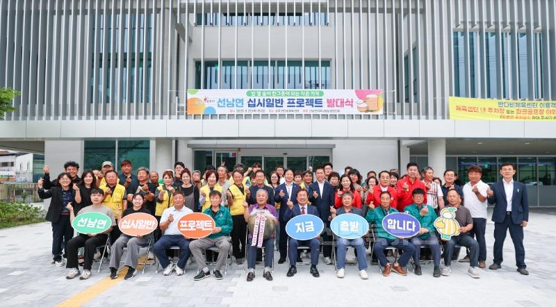 성주군사진(선남면지역사회보장협의체  십시일반 프로젝트 발대식 개최).jpg