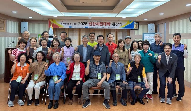 [행정민원과]선산시민대학 개강식 3(단체사진).jpeg