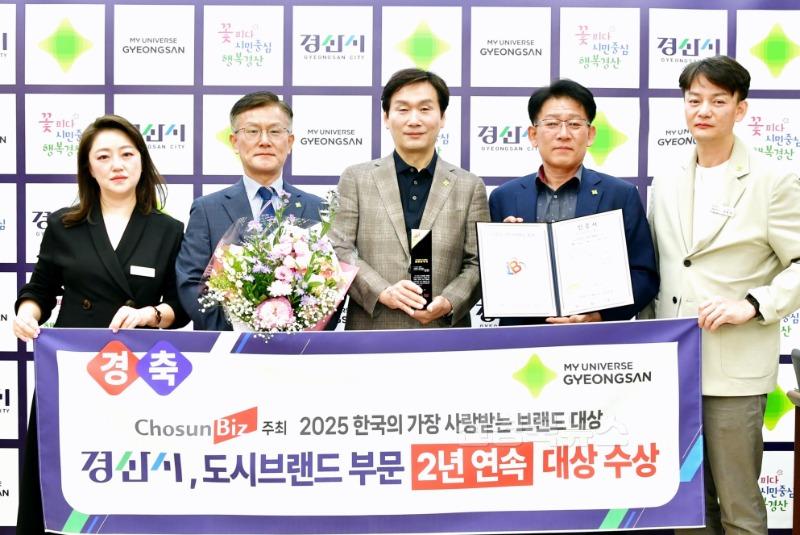 [경산시보도자료]2025 한국의 가장 사랑받는 브랜드 대상 2년 연속 수상(1).jpeg