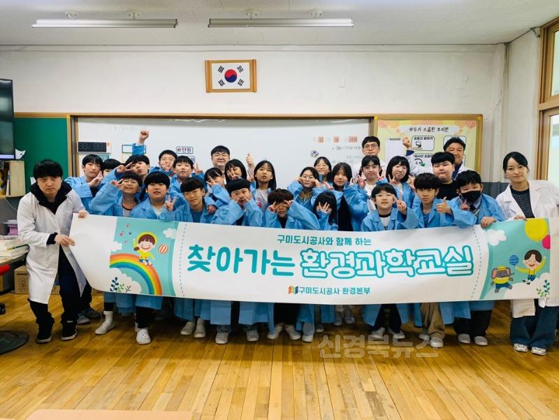사진(찾아가는 환경과학교실).jpg