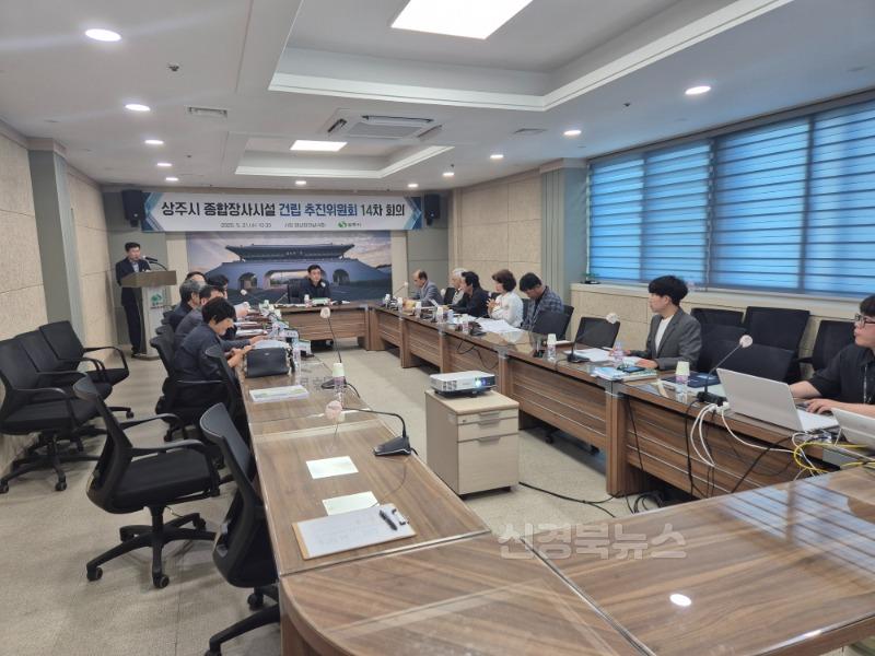 [상주시 노인장애인복지과]종합장사시설 건립 추진위.jpg