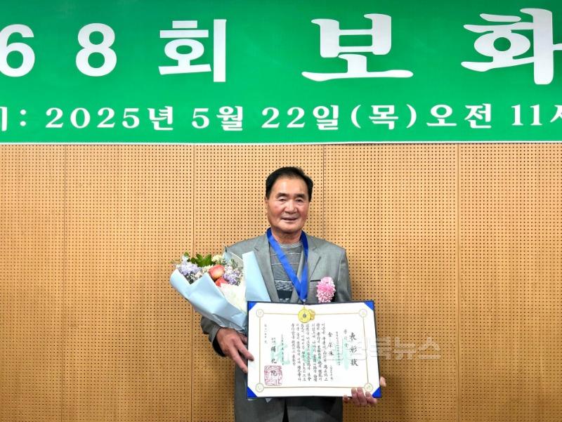2. 매전면) 청도군 매전면 김영수 씨, 제68회 보화상 _효행상_ 수상.jpg