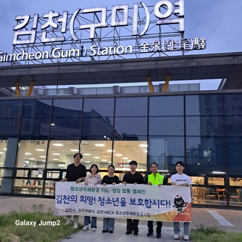 김천시, 청소년 유해환경 개선 위한 합동 점검-가족행복과(사진3).jpg