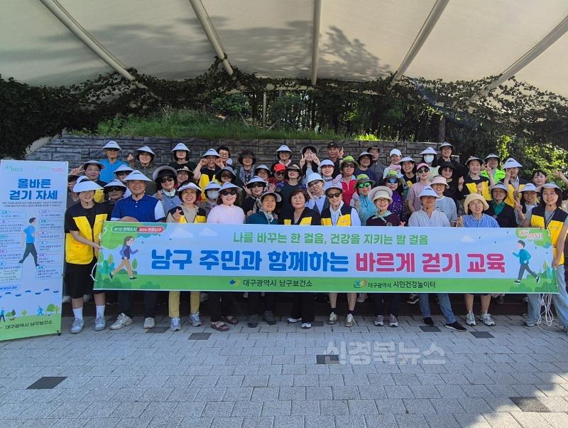 보도자료(250523(건강)대구 남구보건소, 건강걷기동아리와 함께 바르게 걷기 교육 운영)1.jpg