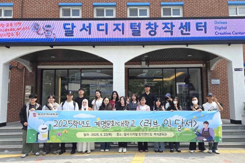 250523-02 달서구, 외국인 유학생 대상 한국문화 체험‘러브 인 달서’ 운영 사진 1.jpg