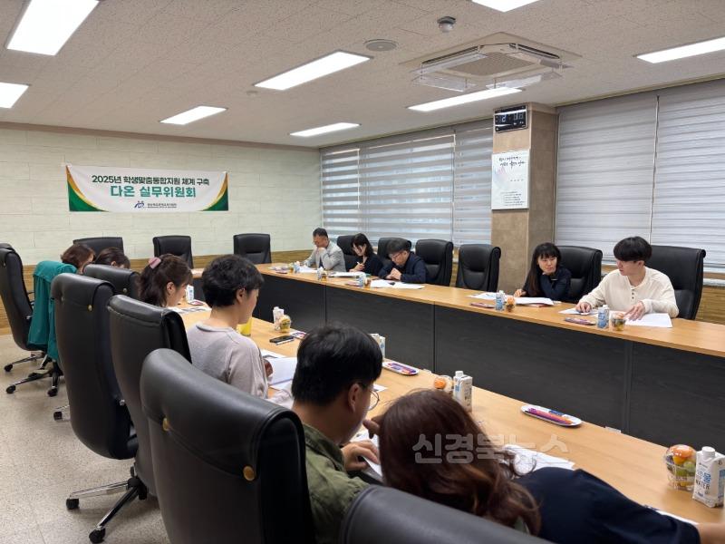 [교육지원과] 2025년 학생맞춤통합지원 체계 구축 다온 실무위원회 개최2.jpg