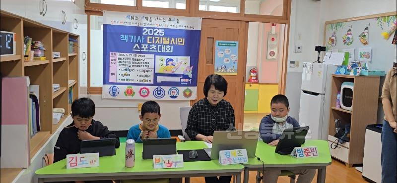 [대창초] 2025 책기사 디지털시민 스포츠대회 참여 사진(2).jpg