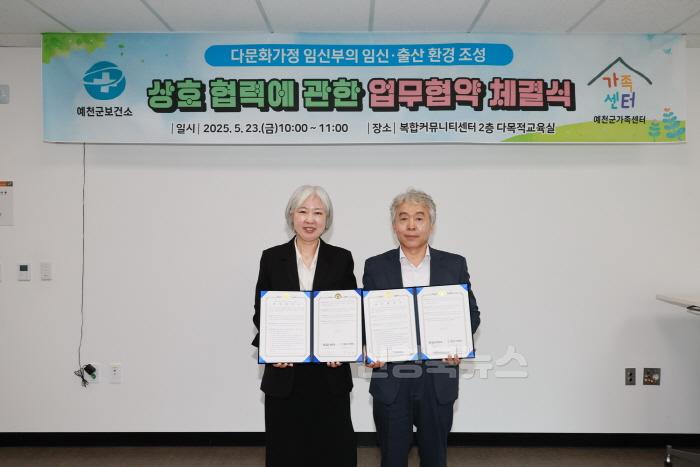 [크기변환]2025 05 23 예천군보건소-예천군가족센터 다문화가정 임신 출산 지원 업무협약(보건소)27.JPG