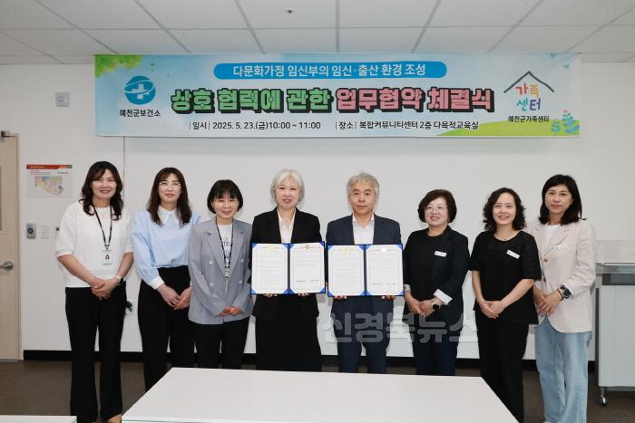 [크기변환]2025 05 23 예천군보건소-예천군가족센터 다문화가정 임신 출산 지원 업무협약(보건소)30.JPG