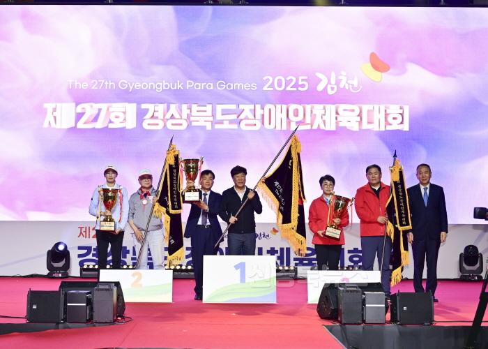 [크기변환]「제27회 경상북도장애인체육대회」 폐막-스포츠산업과(사진) (5).jpg