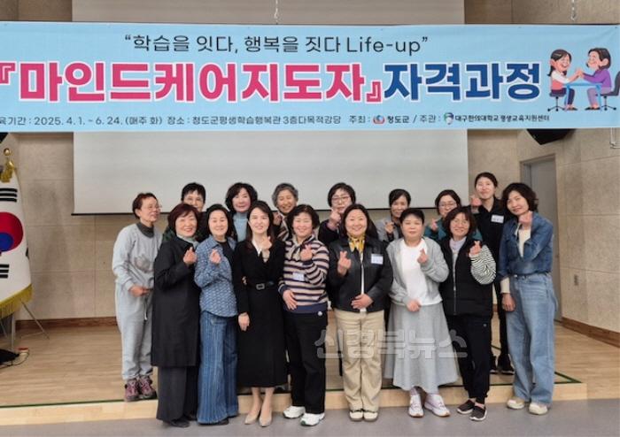 [크기변환]3. 마인드케어지도자.jpg