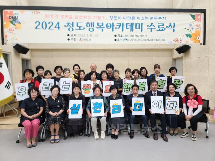 [크기변환]10. 행복아카데미 수료식 사진.jpg