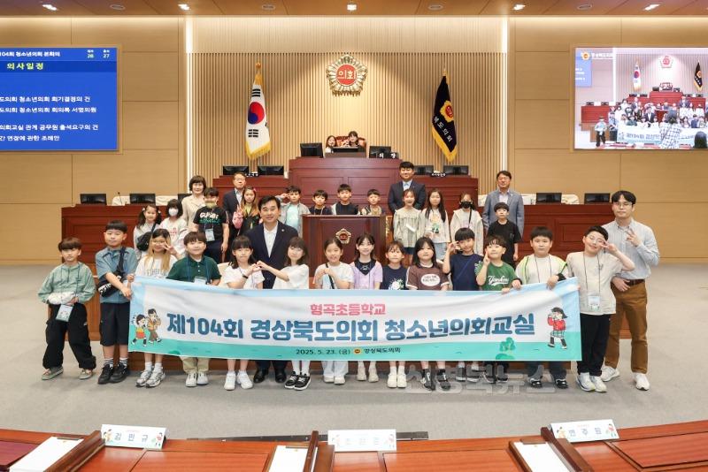 2025.05.23_제104회_청소년의회교실.jpg