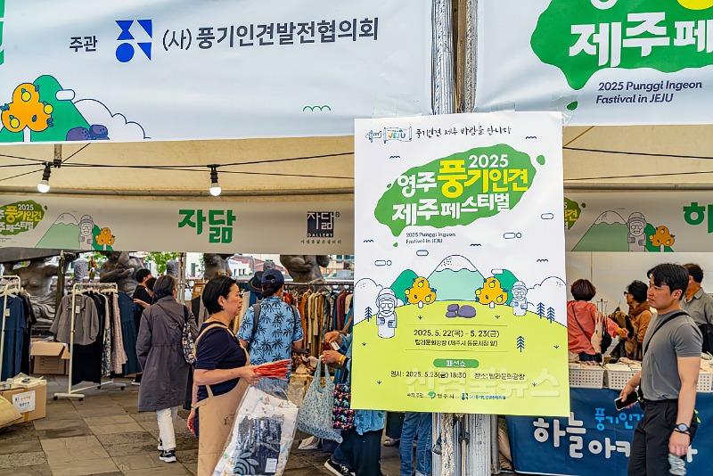 영주-4-7 제주에서 열린 풍기인견 페스티발 동문시장에서 풍기인견 판매 모습.jpg