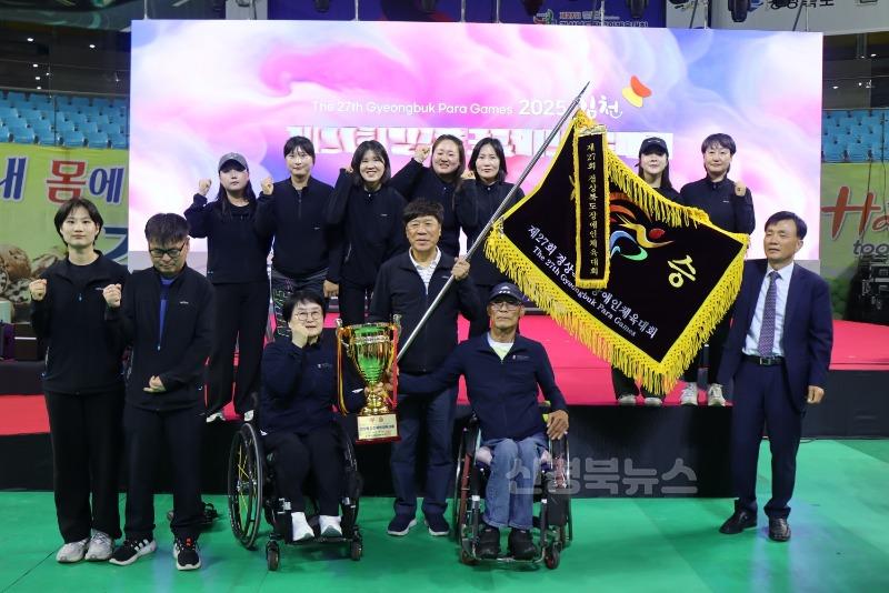 4-2. 250525 포항시, 제27회 경북장애인체육대회 ‘종합 우승’ 쾌거!2.jpg