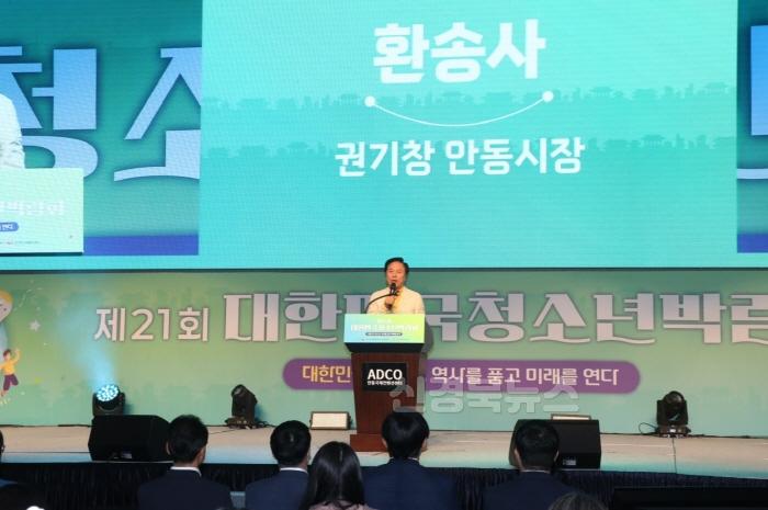 [크기변환]0525 제21회 대한민국청소년박람회  성황리 폐막 (3).jpg