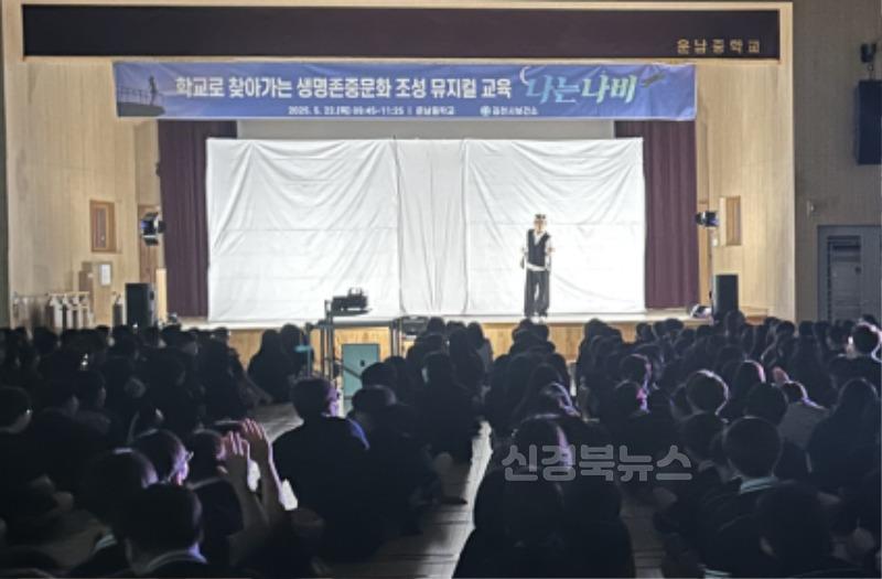 김천시, 학교로 찾아가는 생명존중문화 조성 뮤지컬 교육 실시-건강증진과(사진3).jpg