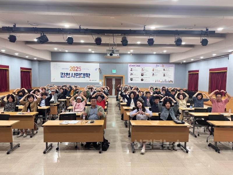 2025 김천시민대학, 인문학 다이닝에서 소통, 힐링-평생교육원(사진1_송사비단체).jpg