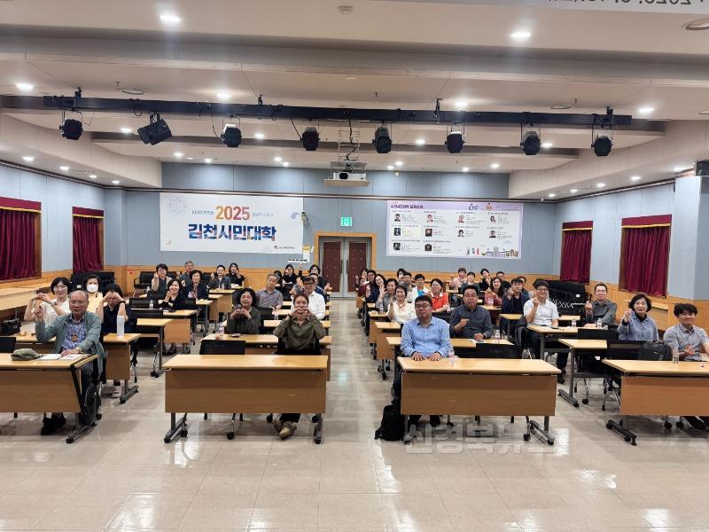 2025 김천시민대학, 인문학 다이닝에서 소통, 힐링-평생교육원(사진2_신미정단체).jpg