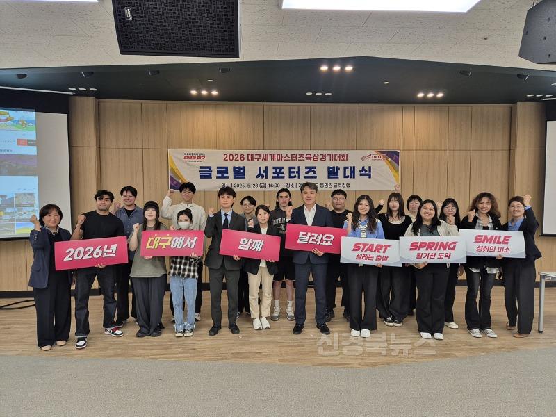 [붙임] 글로벌 서포터즈 발대식.jpg